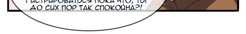 Невеста тёмной ночи — Глава 1, страница 11
