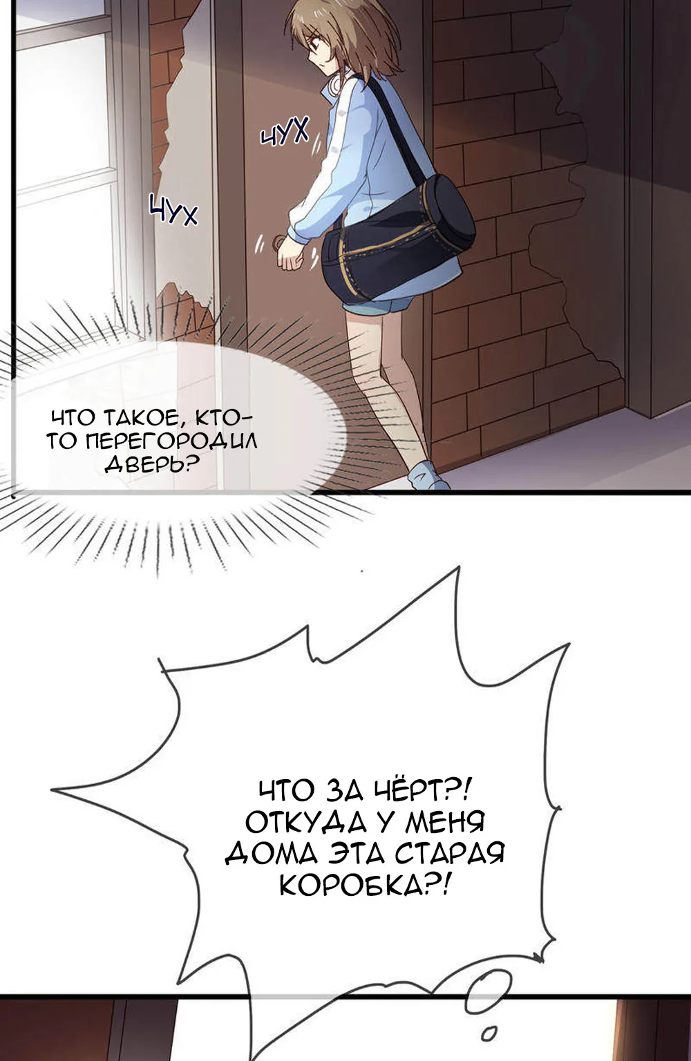 Невеста тёмной ночи — Глава 1, страница 24