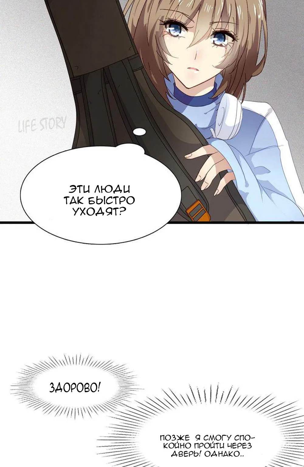 Невеста тёмной ночи — Глава 1, страница 38