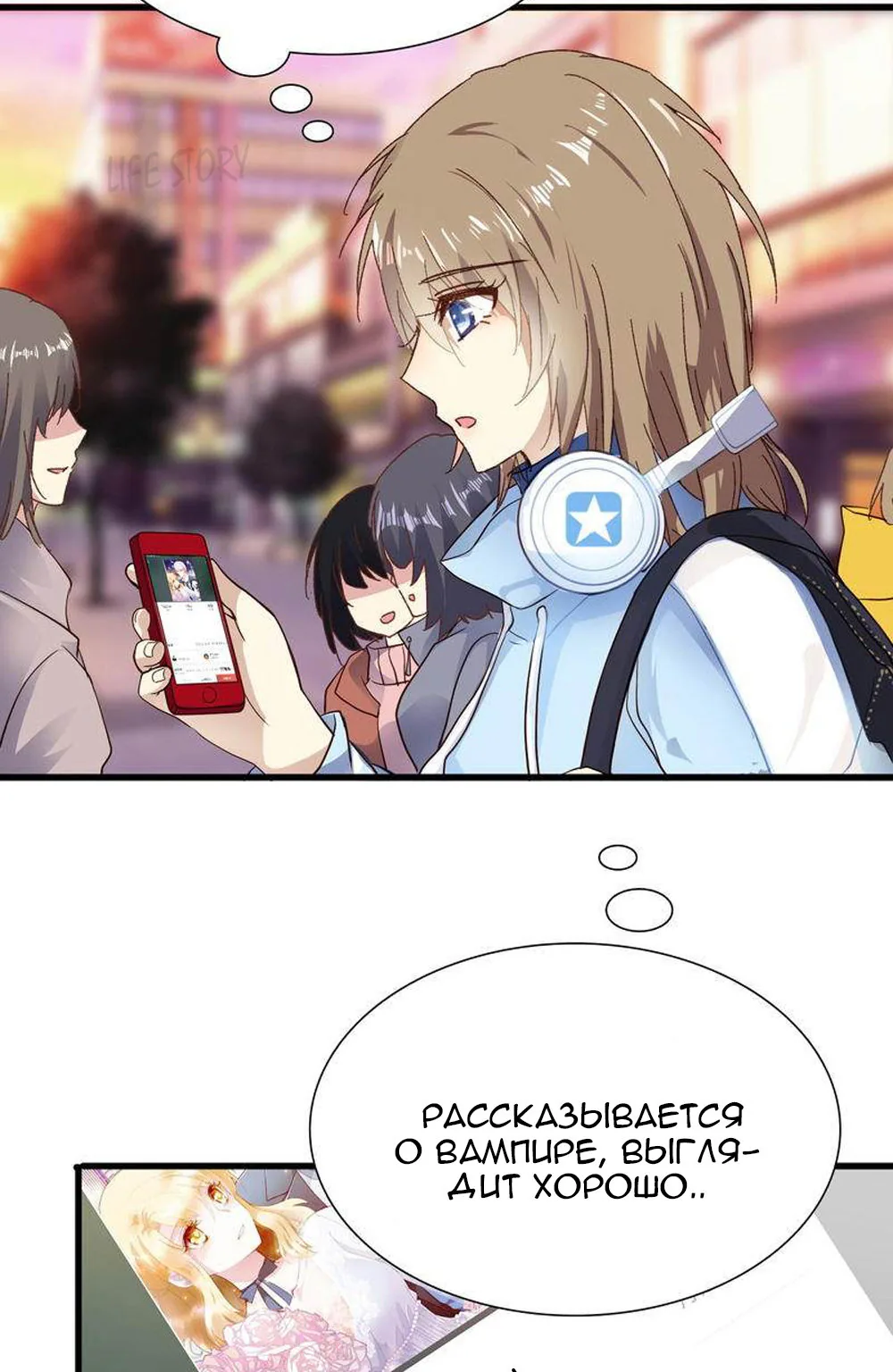 Невеста тёмной ночи — Глава 1, страница 4