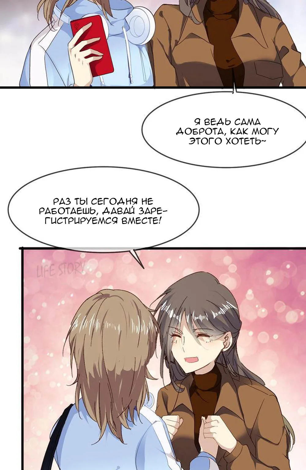 Невеста тёмной ночи — Глава 1, страница 8