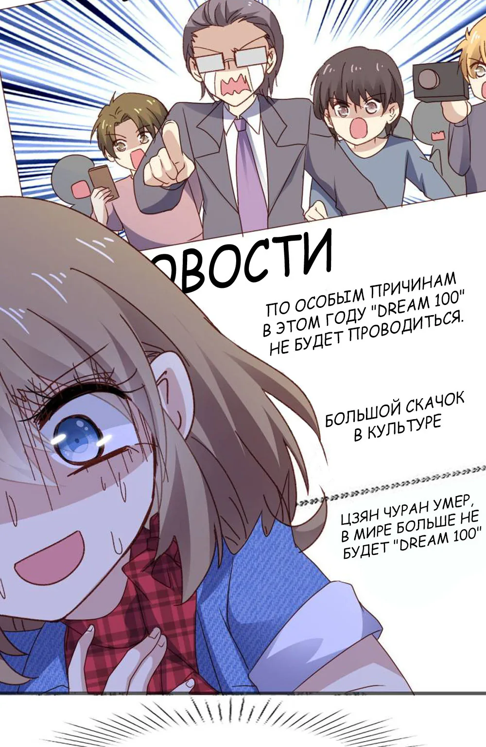 Невеста тёмной ночи — Глава 10, страница 32