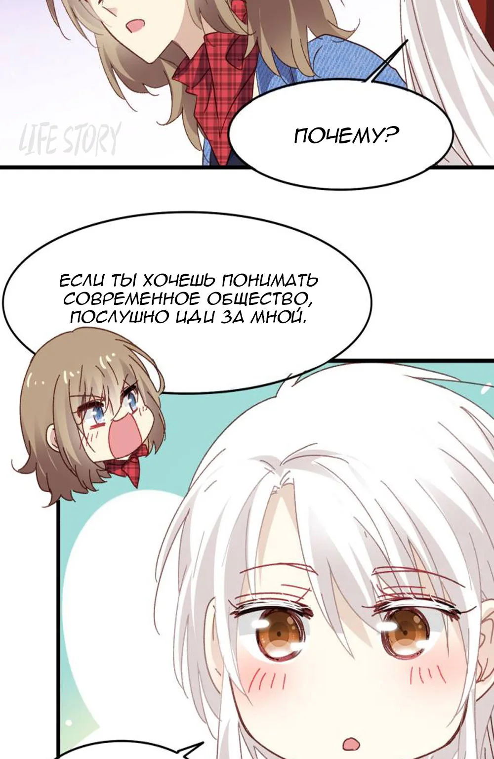 Невеста тёмной ночи — Глава 12, страница 17