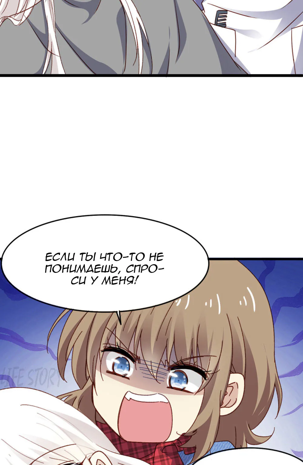 Невеста тёмной ночи — Глава 12, страница 22