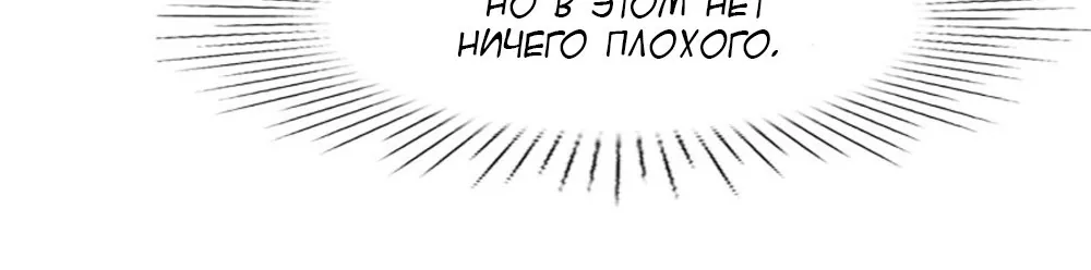 Невеста тёмной ночи — Глава 12, страница 46