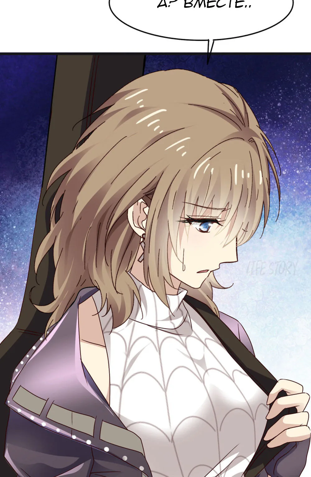 Невеста тёмной ночи — Глава 13, страница 16