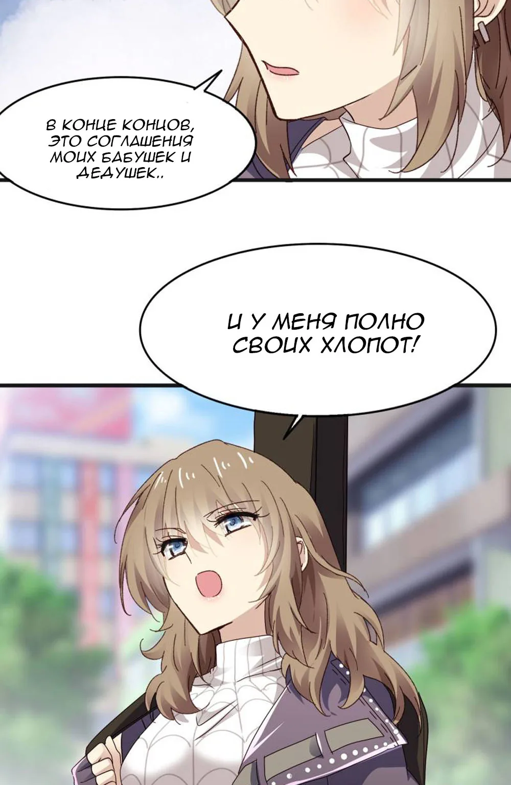 Невеста тёмной ночи — Глава 13, страница 32