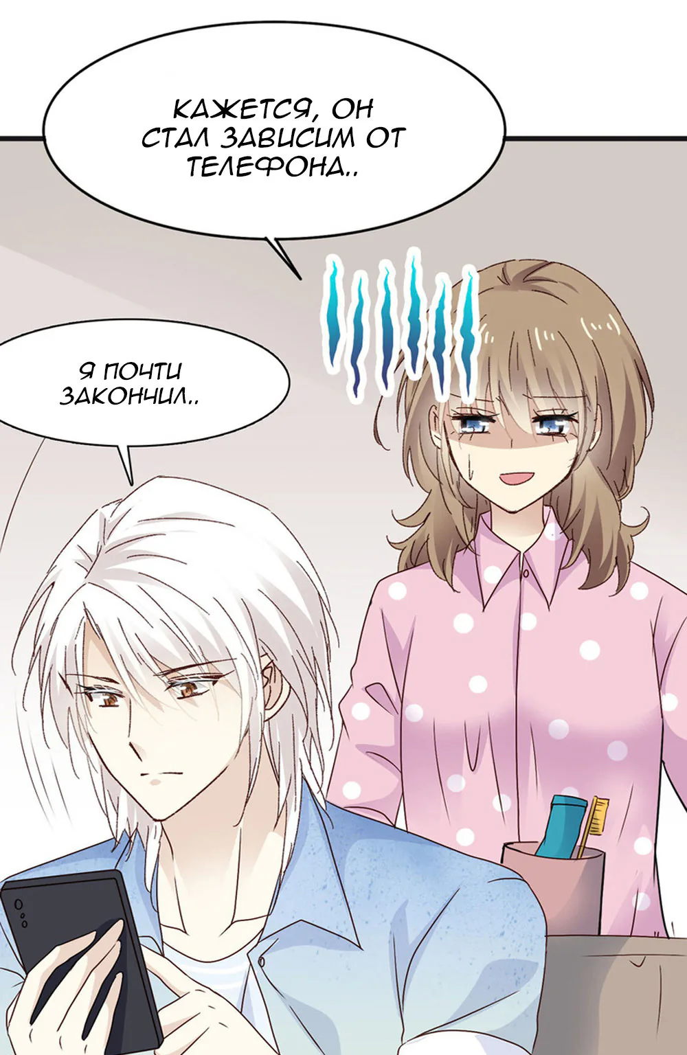Невеста тёмной ночи — Глава 13, страница 8
