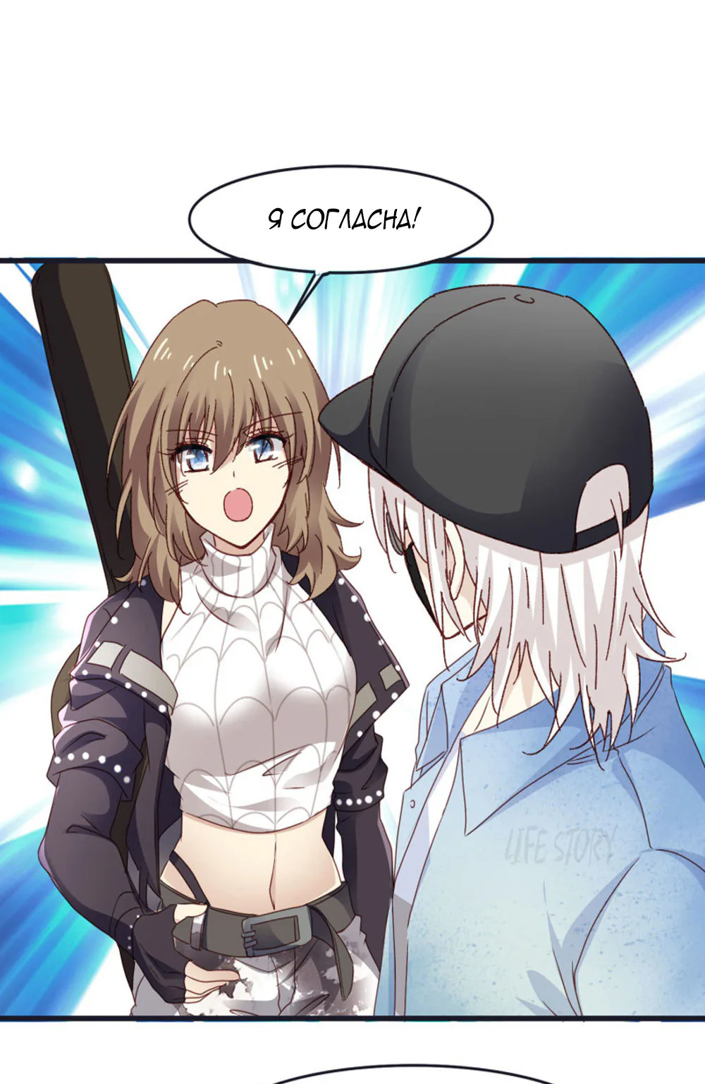 Невеста тёмной ночи — Глава 14, страница 12