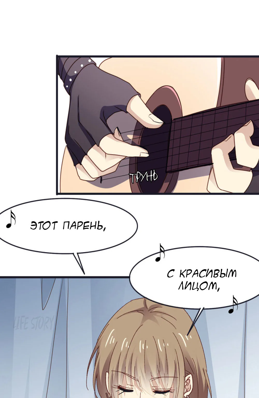 Невеста тёмной ночи — Глава 14, страница 29