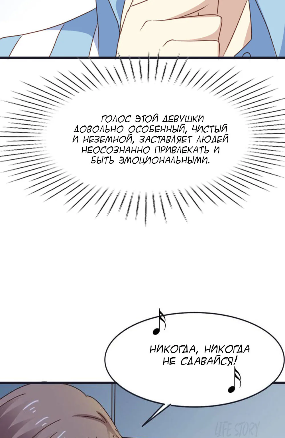 Невеста тёмной ночи — Глава 14, страница 32