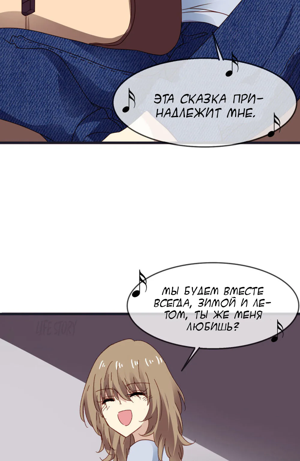 Невеста тёмной ночи — Глава 16, страница 25