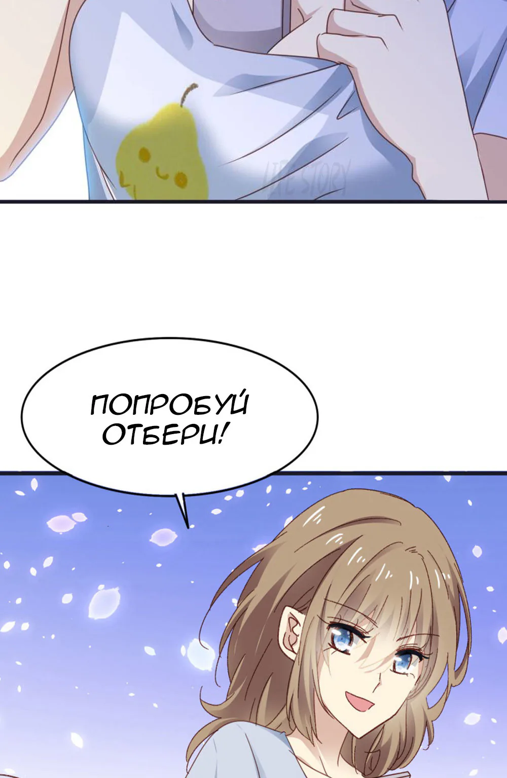 Невеста тёмной ночи — Глава 17, страница 6