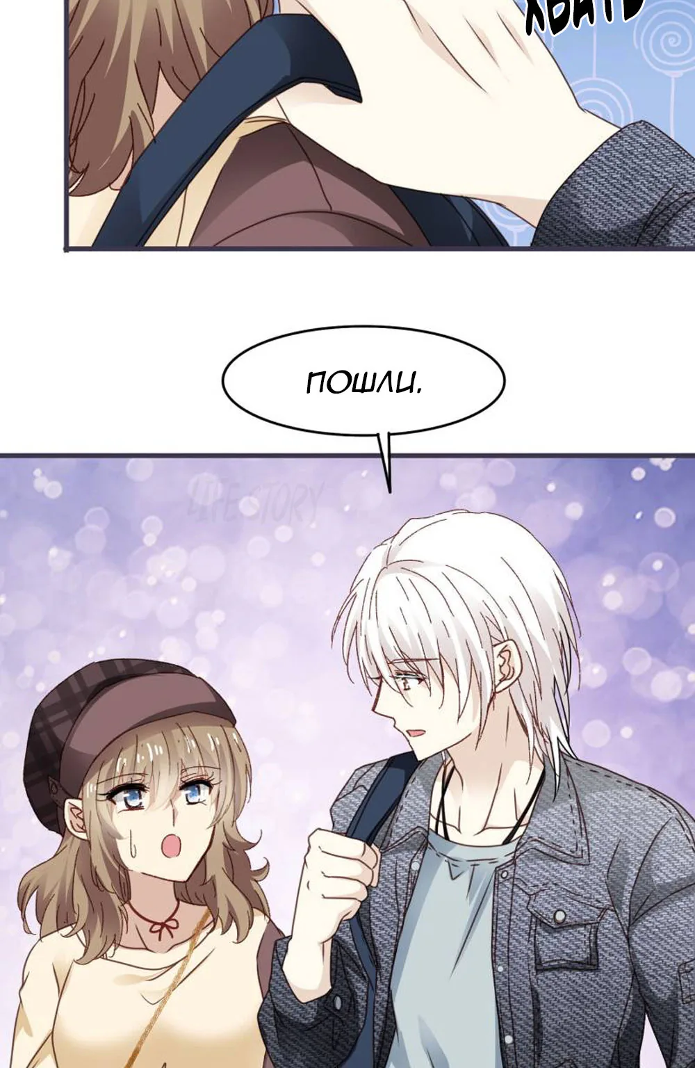 Невеста тёмной ночи — Глава 18, страница 14