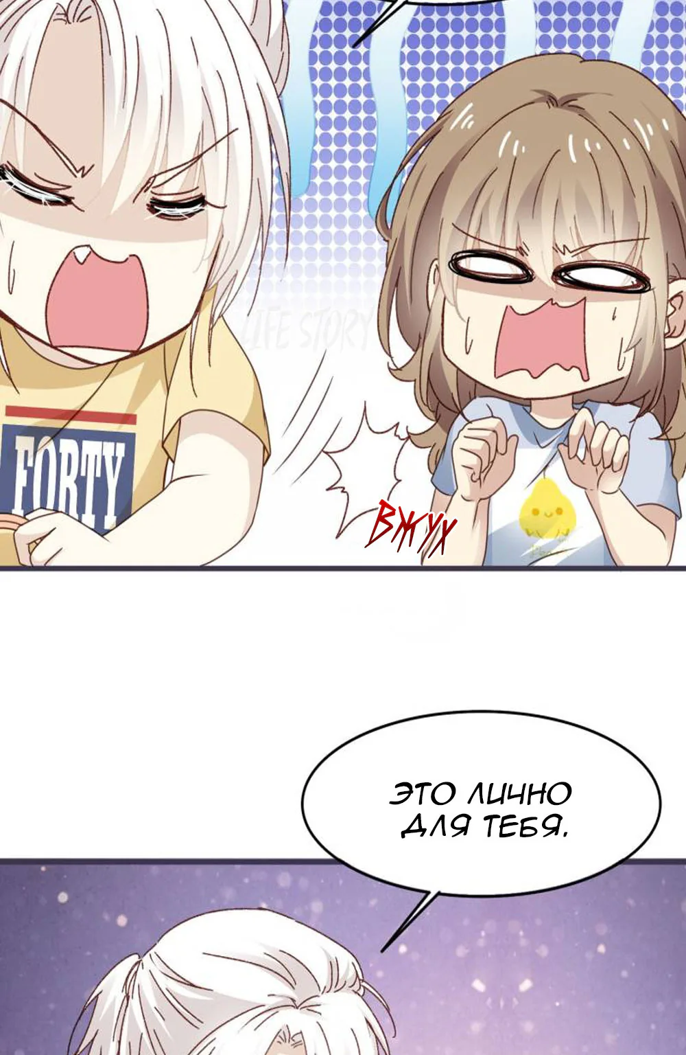 Невеста тёмной ночи — Глава 18, страница 5
