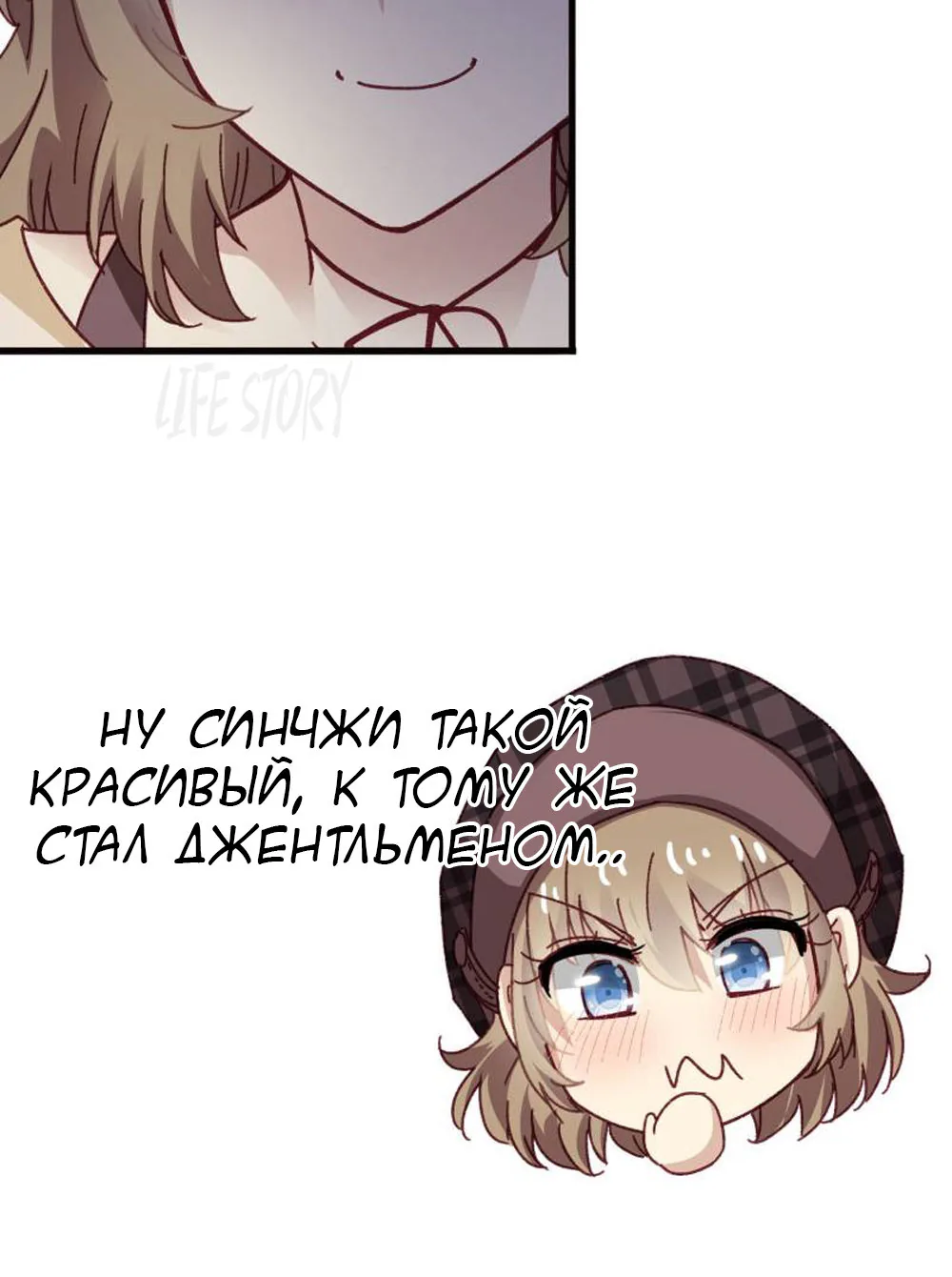 Невеста тёмной ночи — Глава 19, страница 13