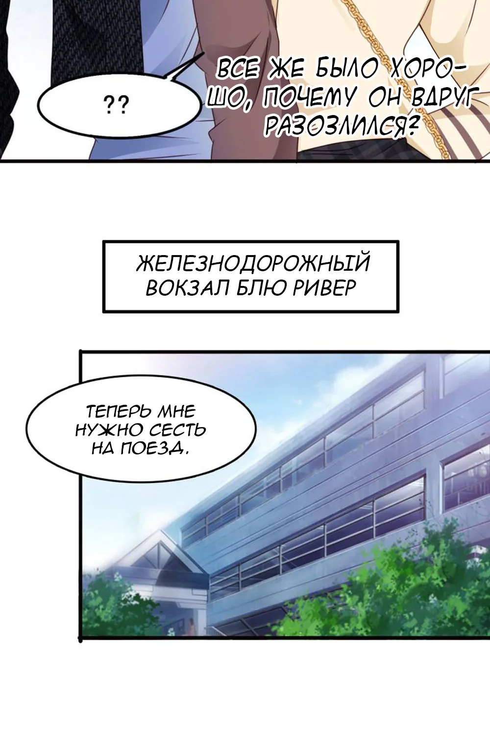 Невеста тёмной ночи — Глава 19, страница 22
