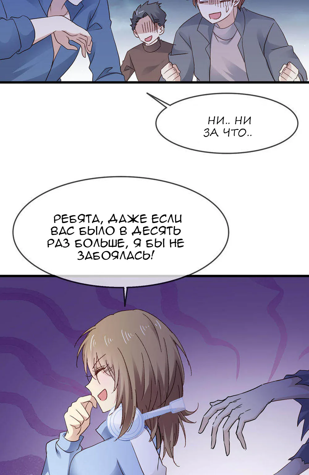Невеста тёмной ночи — Глава 2, страница 15