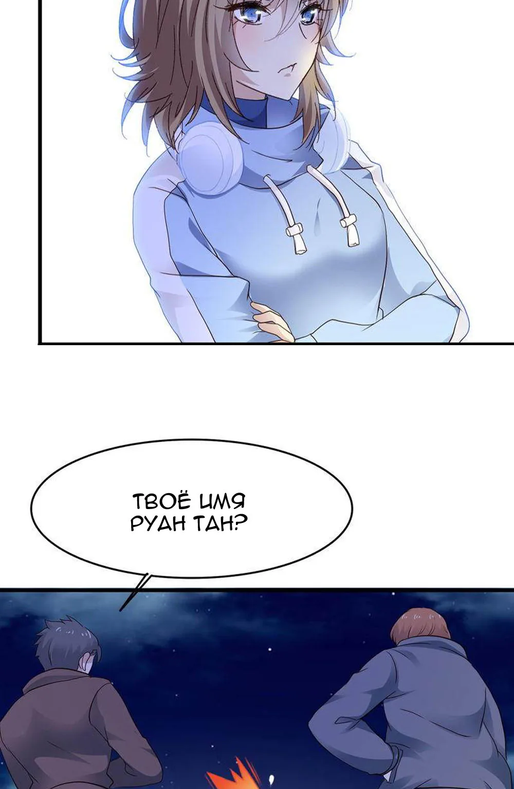 Невеста тёмной ночи — Глава 2, страница 5