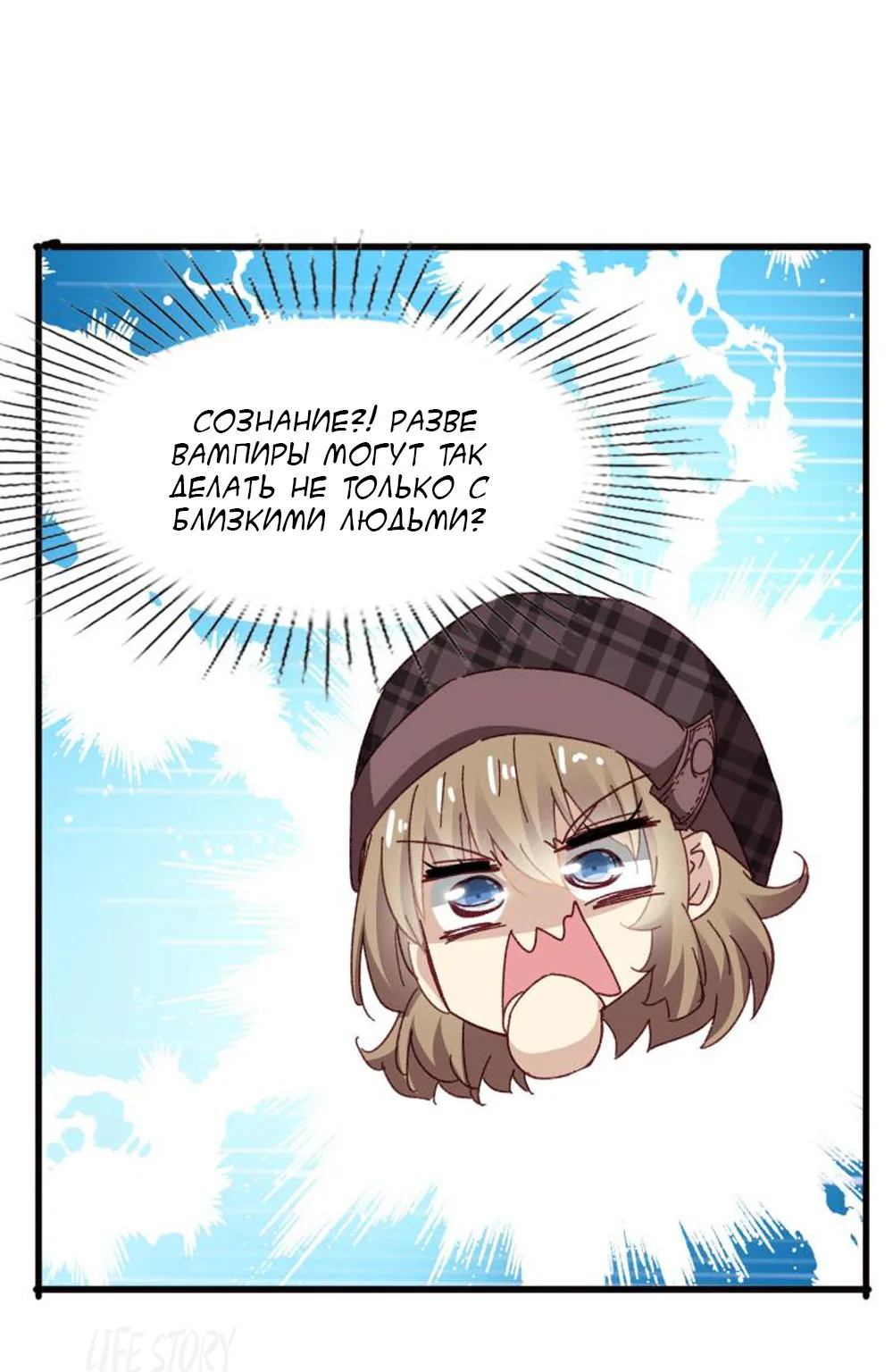 Невеста тёмной ночи — Глава 20, страница 11