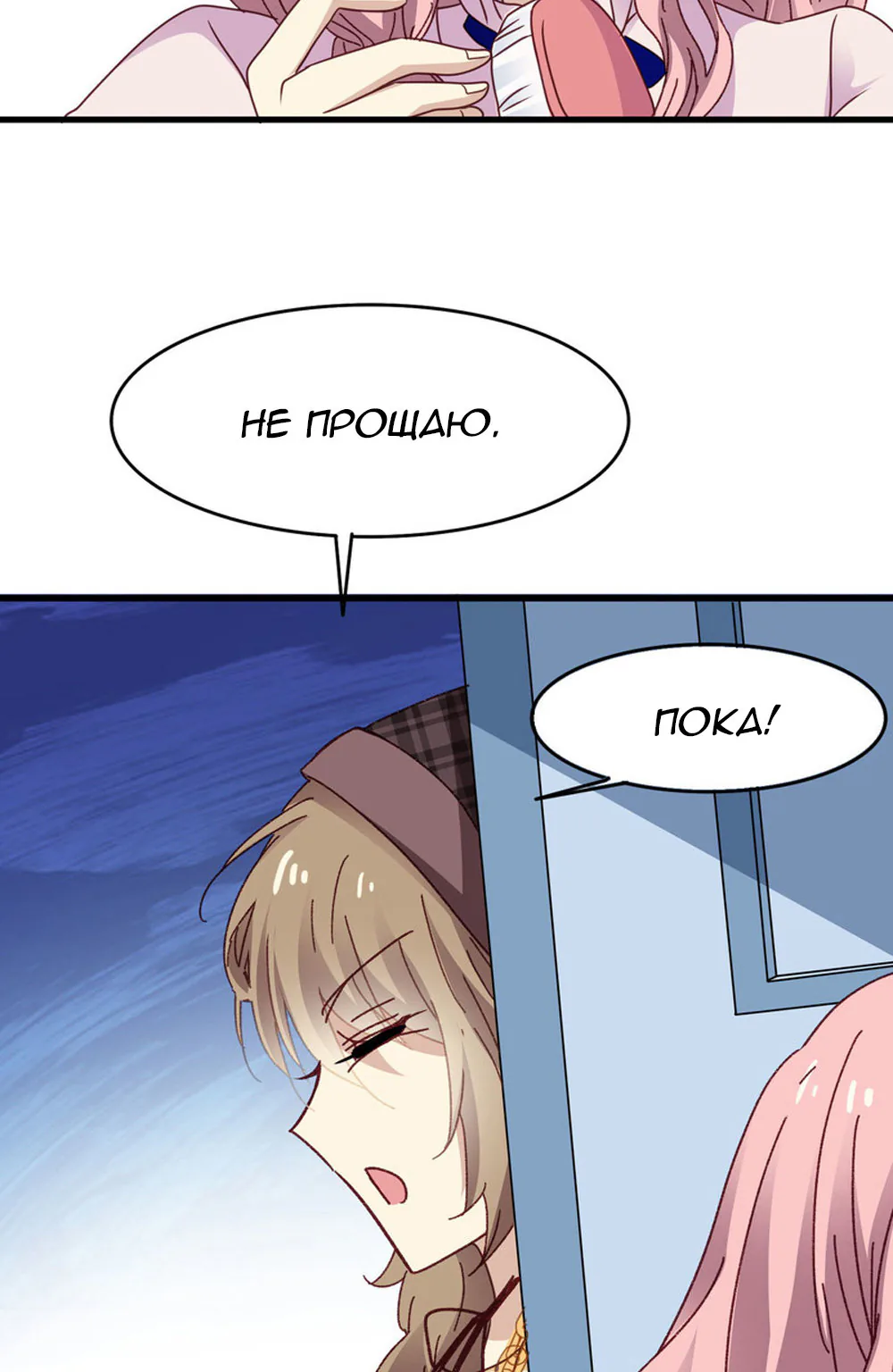 Невеста тёмной ночи — Глава 21, страница 13