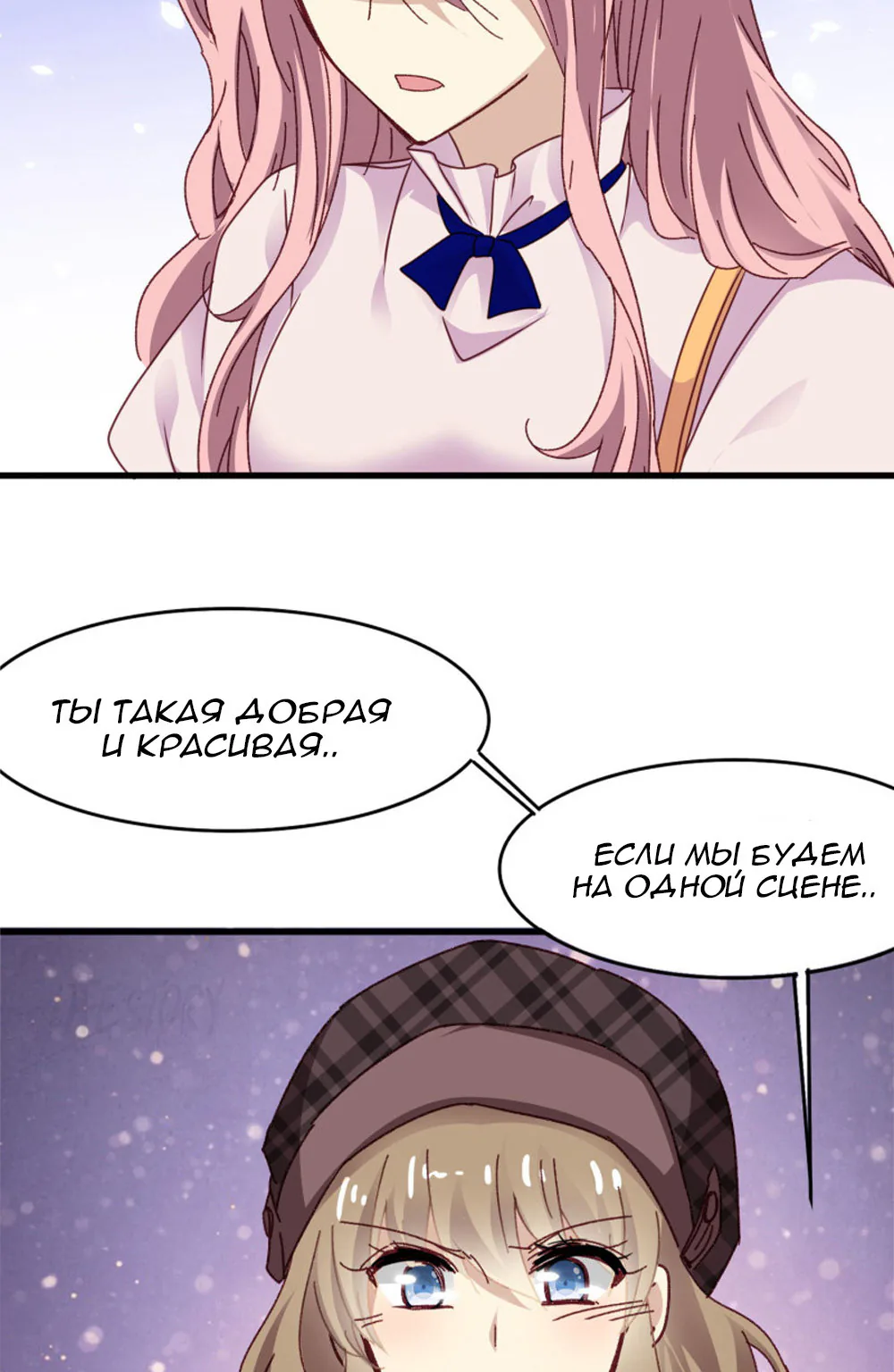 Невеста тёмной ночи — Глава 21, страница 19