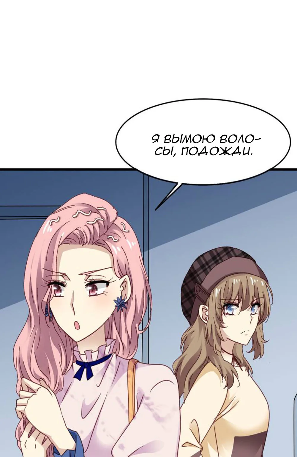 Невеста тёмной ночи — Глава 21, страница 7