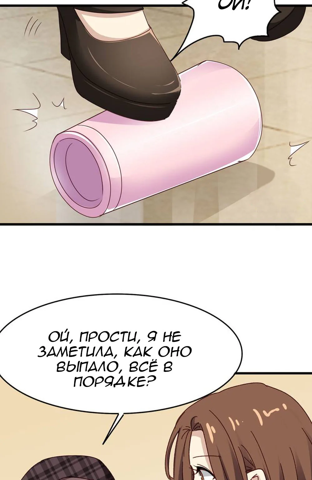 Невеста тёмной ночи — Глава 22, страница 19