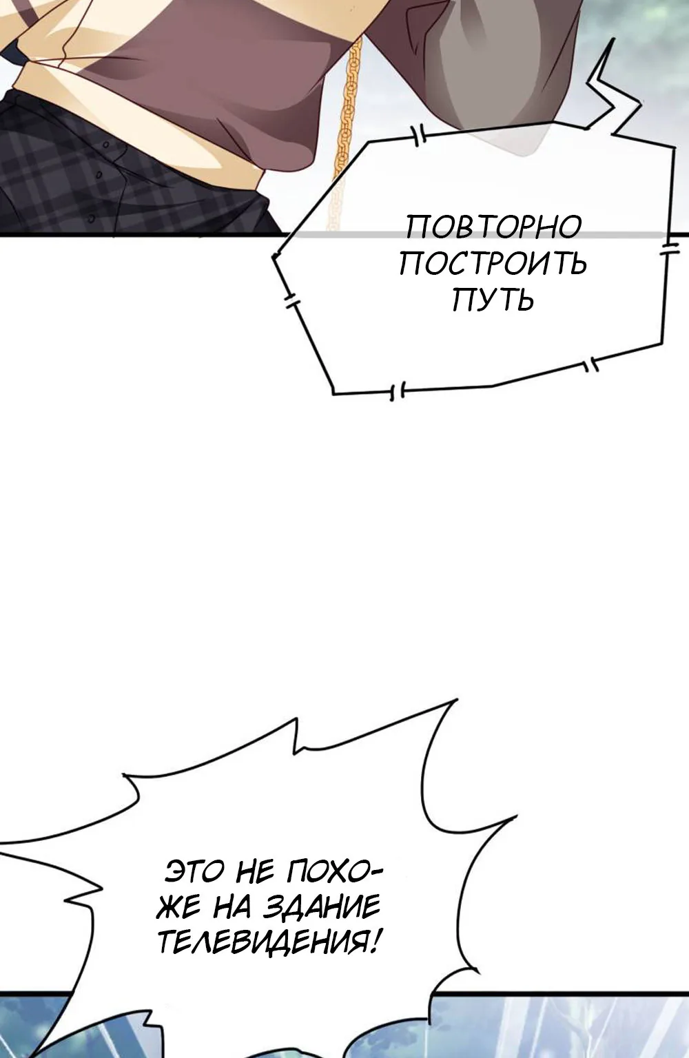 Невеста тёмной ночи — Глава 22, страница 4