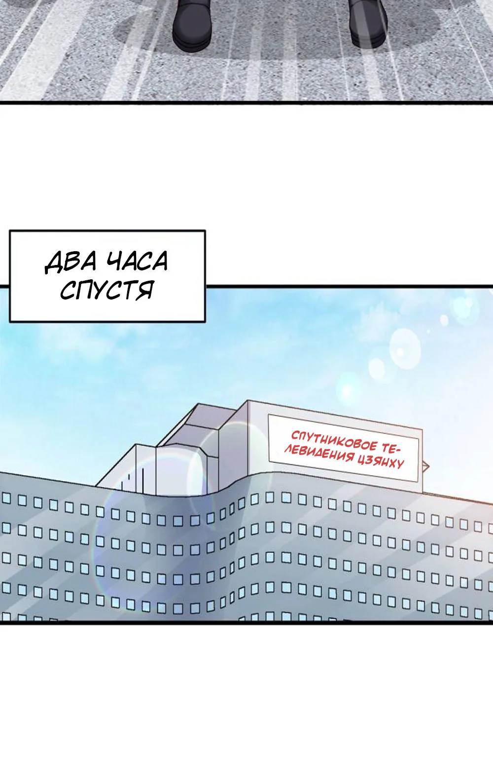 Невеста тёмной ночи — Глава 22, страница 6