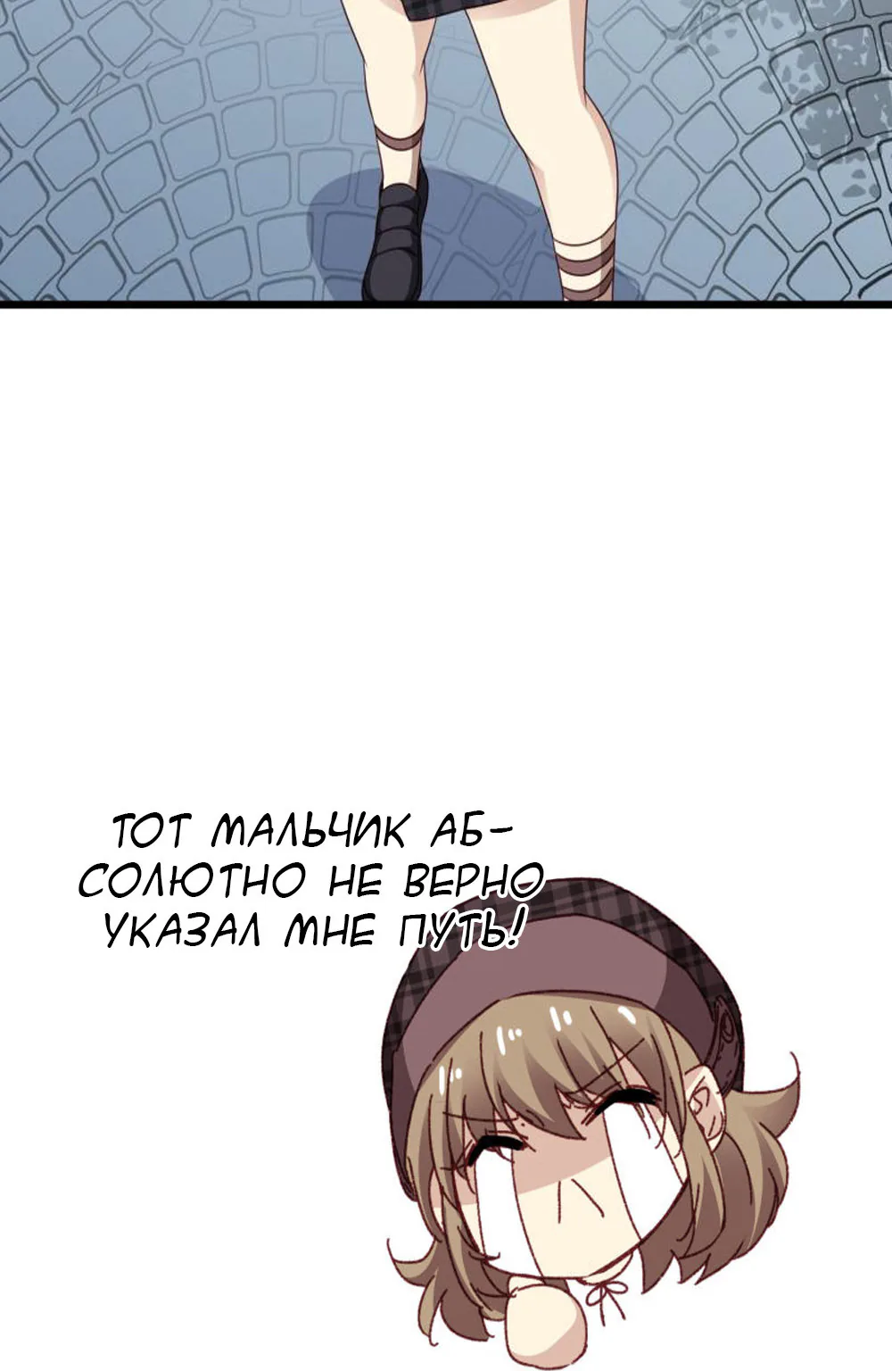 Невеста тёмной ночи — Глава 22, страница 8