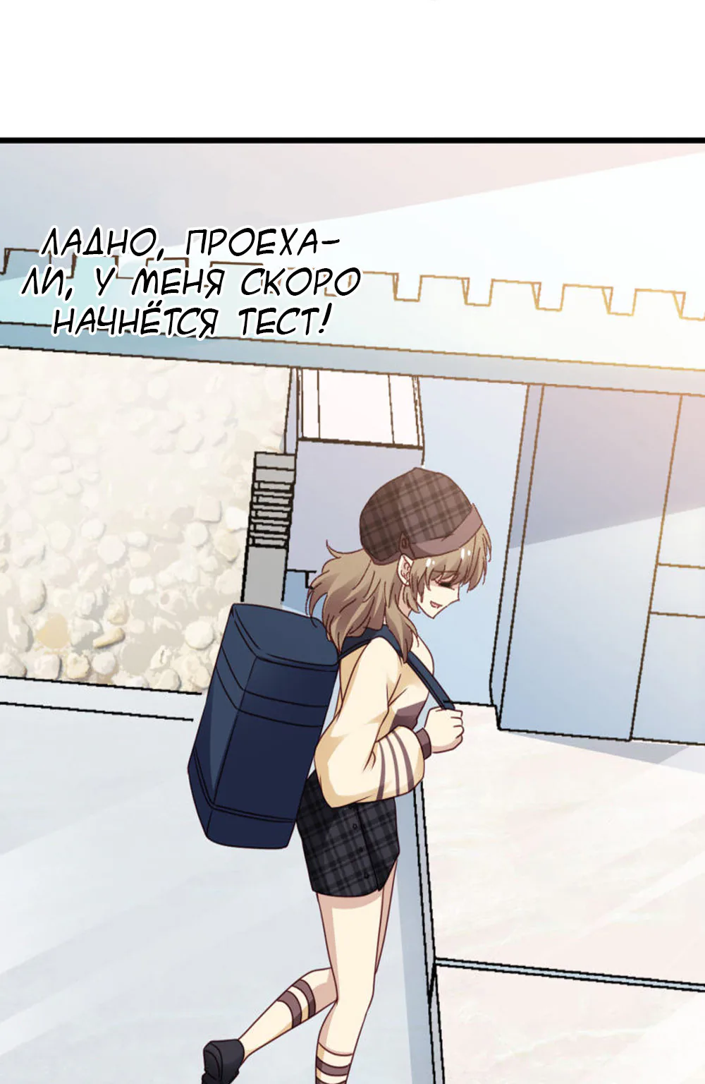 Невеста тёмной ночи — Глава 22, страница 9