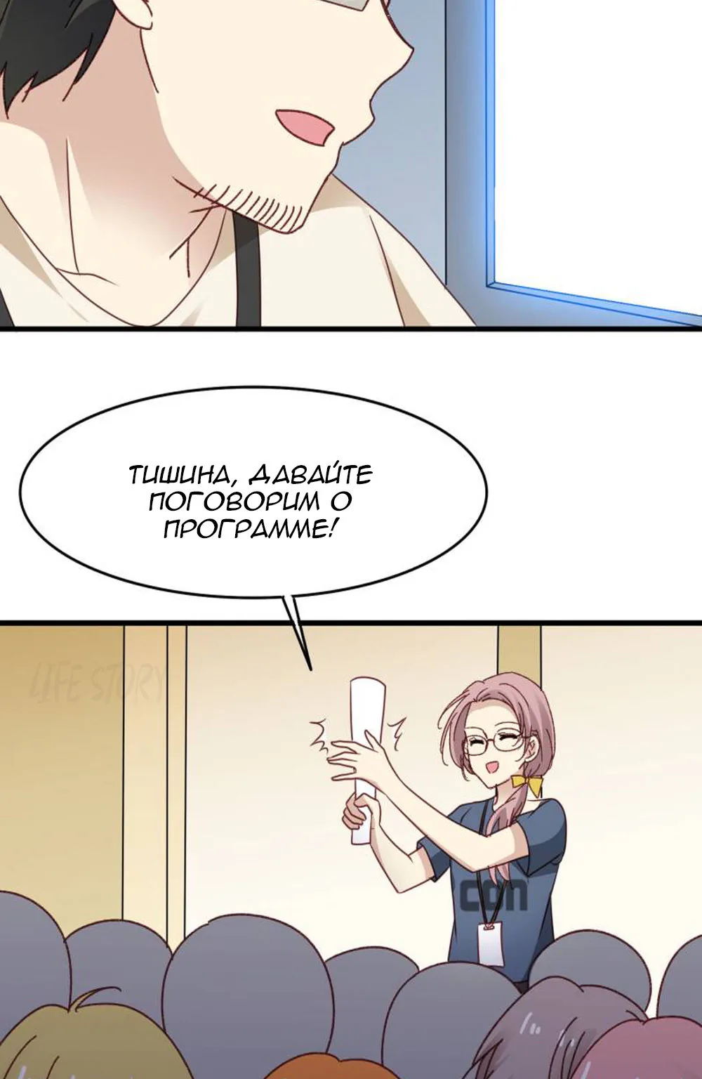 Невеста тёмной ночи — Глава 23, страница 25