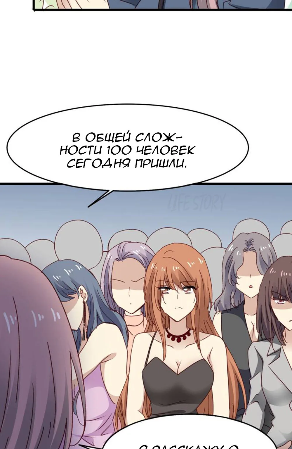 Невеста тёмной ночи — Глава 23, страница 27