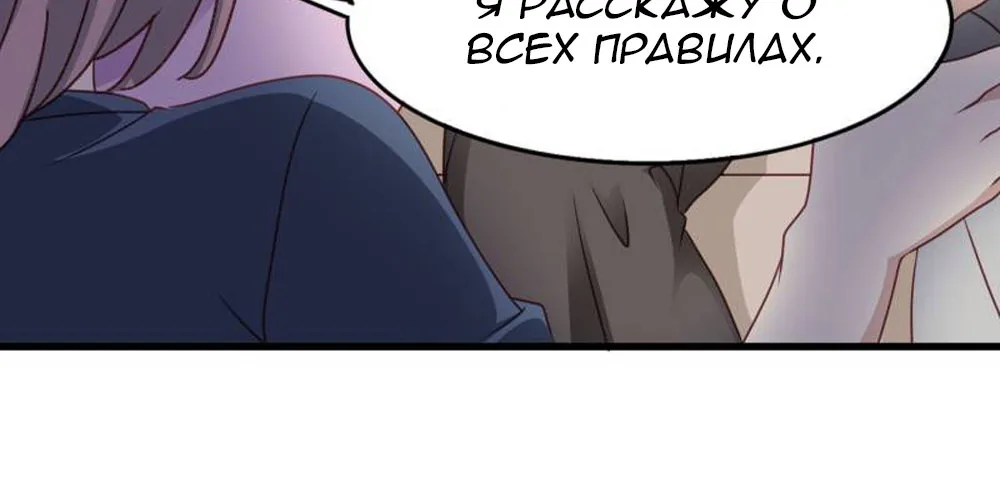 Невеста тёмной ночи — Глава 23, страница 28