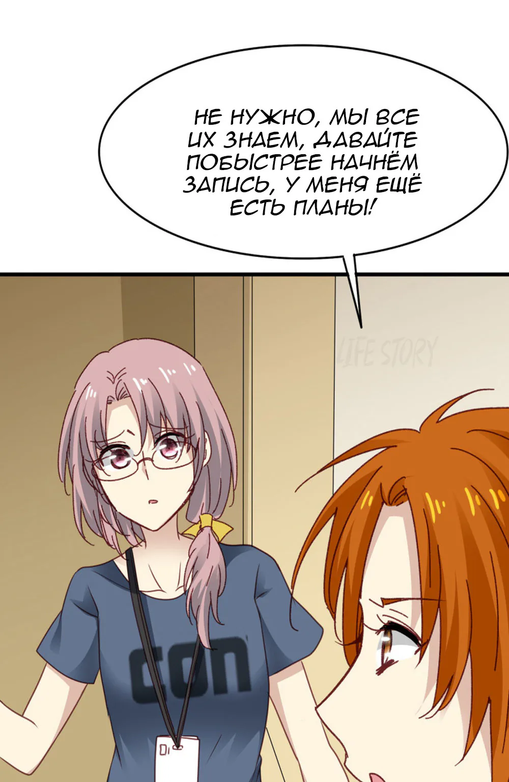 Невеста тёмной ночи — Глава 23, страница 29