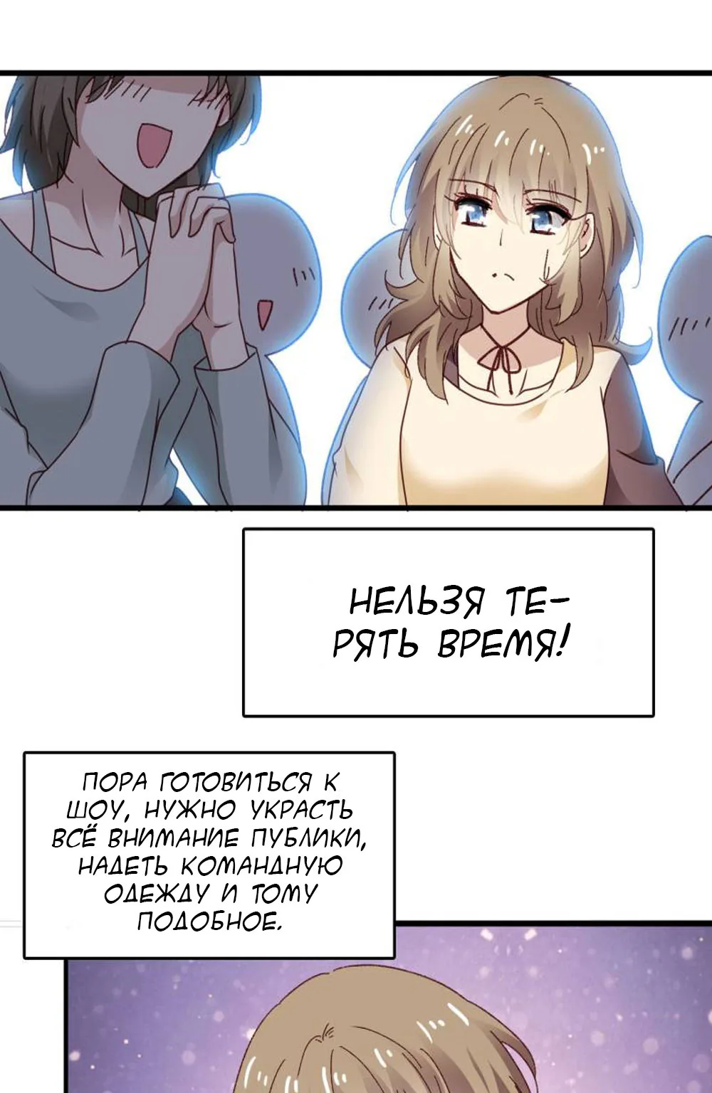 Невеста тёмной ночи — Глава 24, страница 16