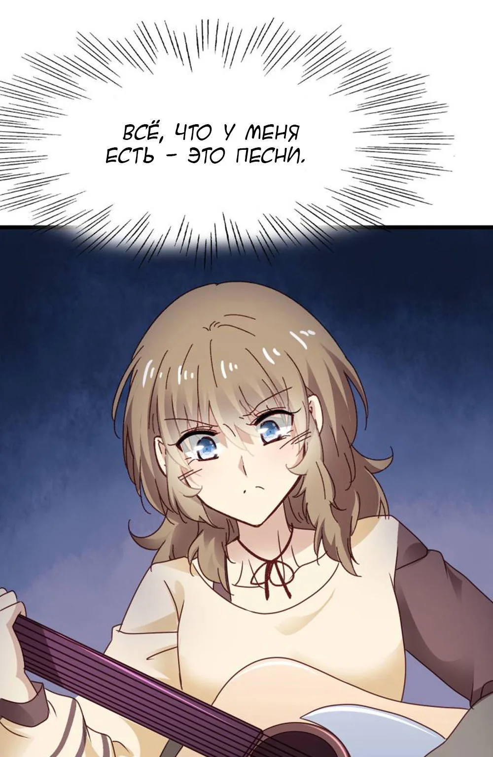 Невеста тёмной ночи — Глава 24, страница 18