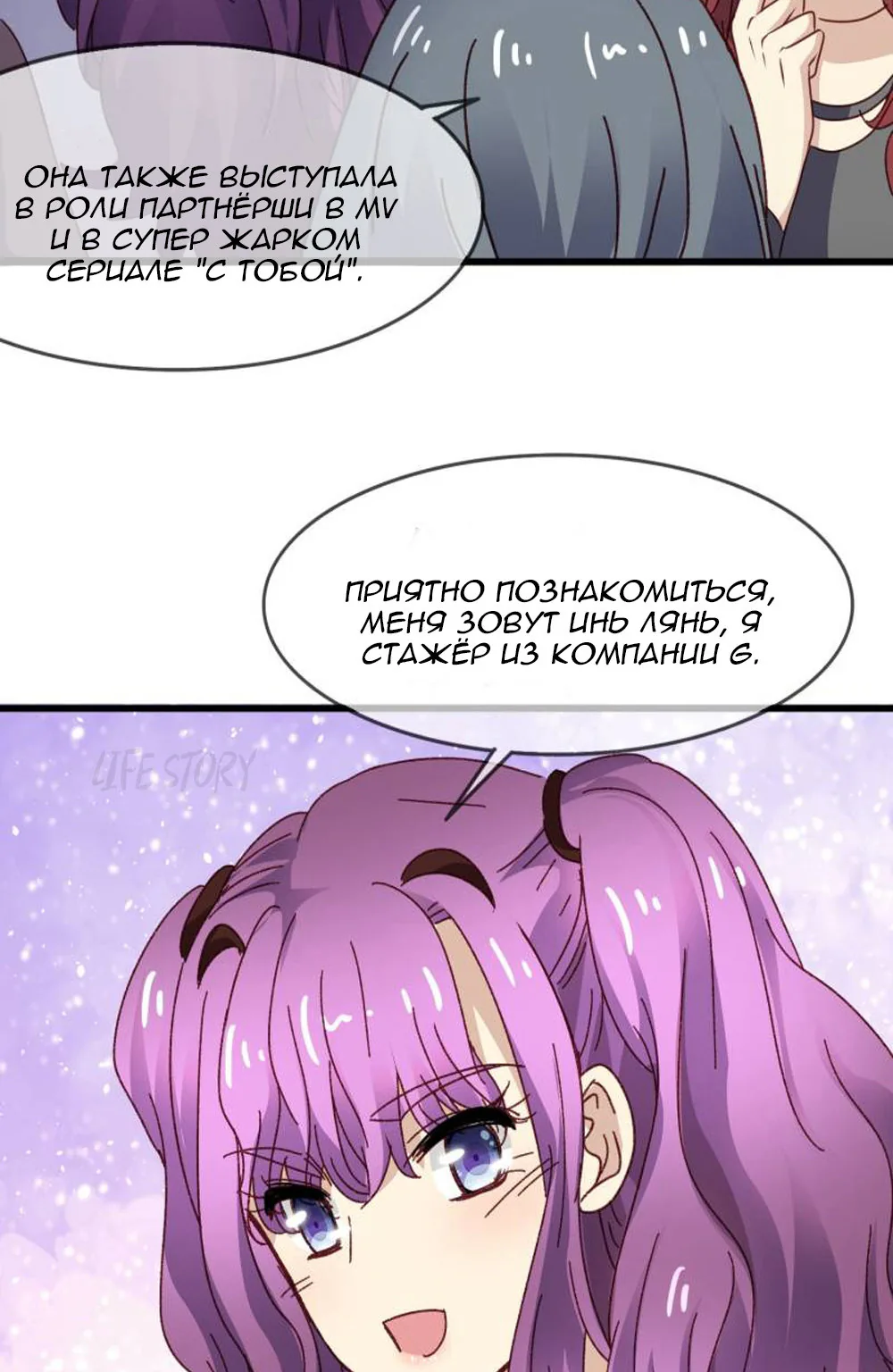 Невеста тёмной ночи — Глава 24, страница 30