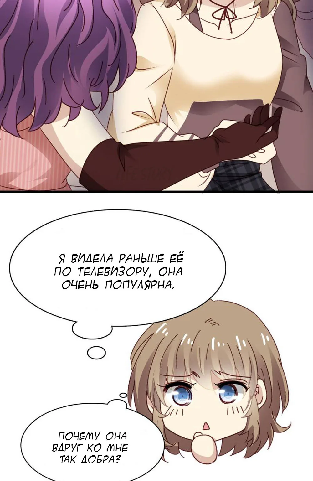 Невеста тёмной ночи — Глава 24, страница 32