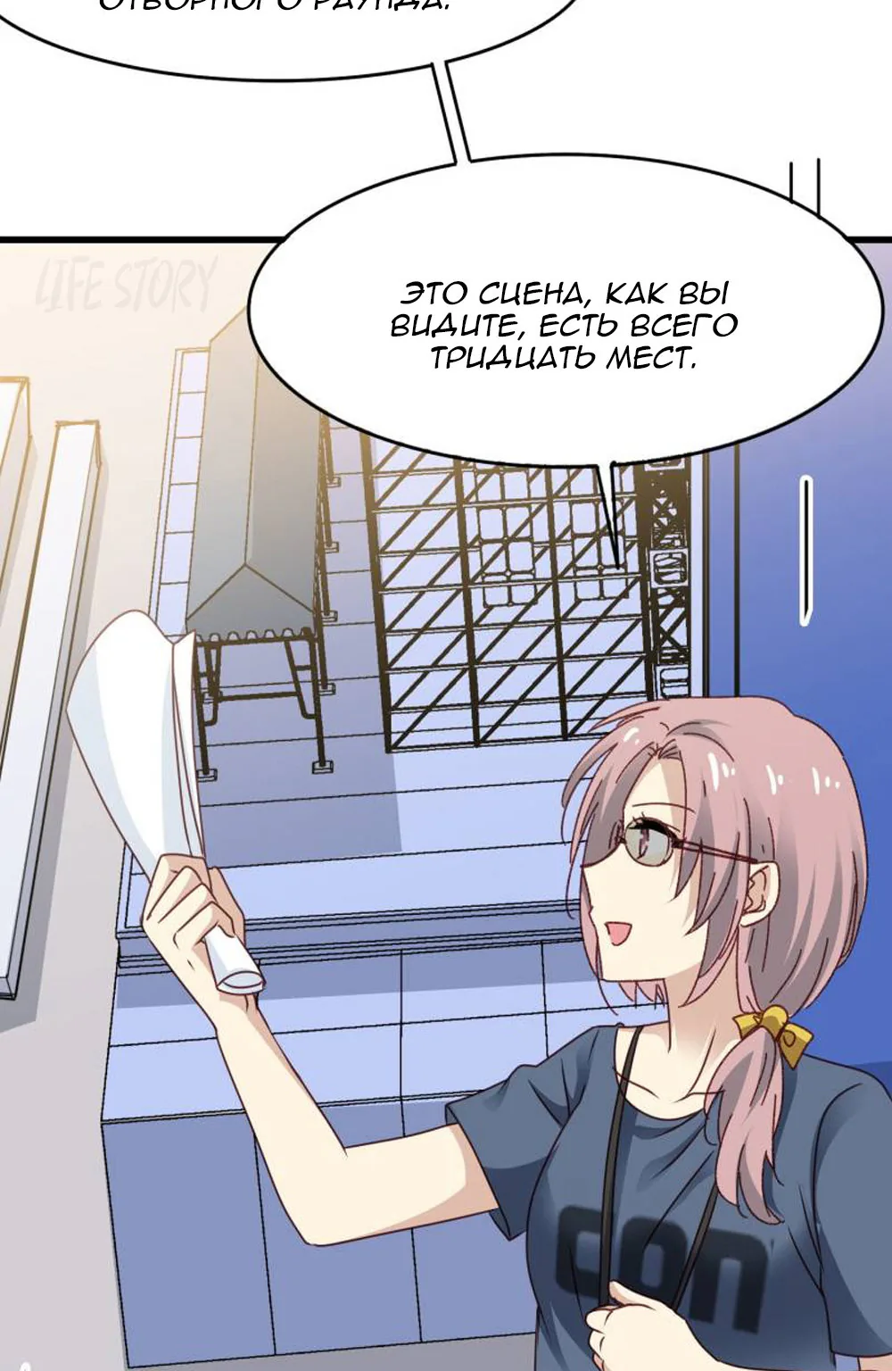 Невеста тёмной ночи — Глава 24, страница 4