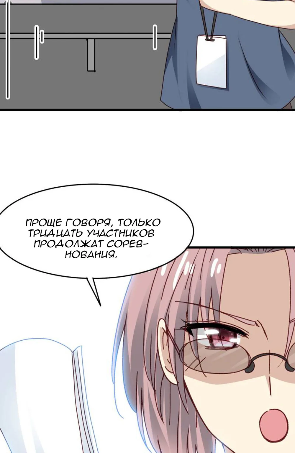 Невеста тёмной ночи — Глава 24, страница 5