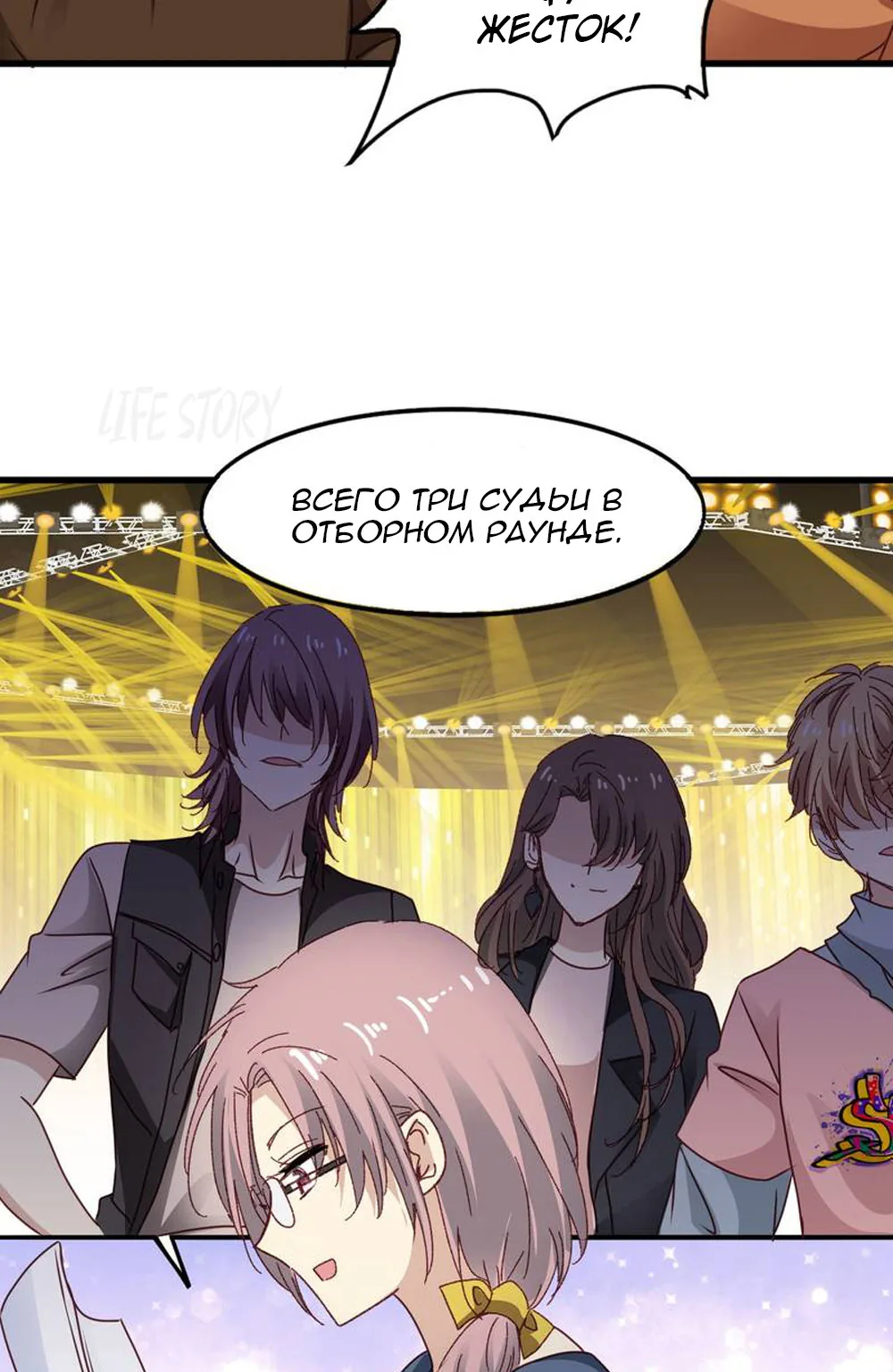 Невеста тёмной ночи — Глава 24, страница 7