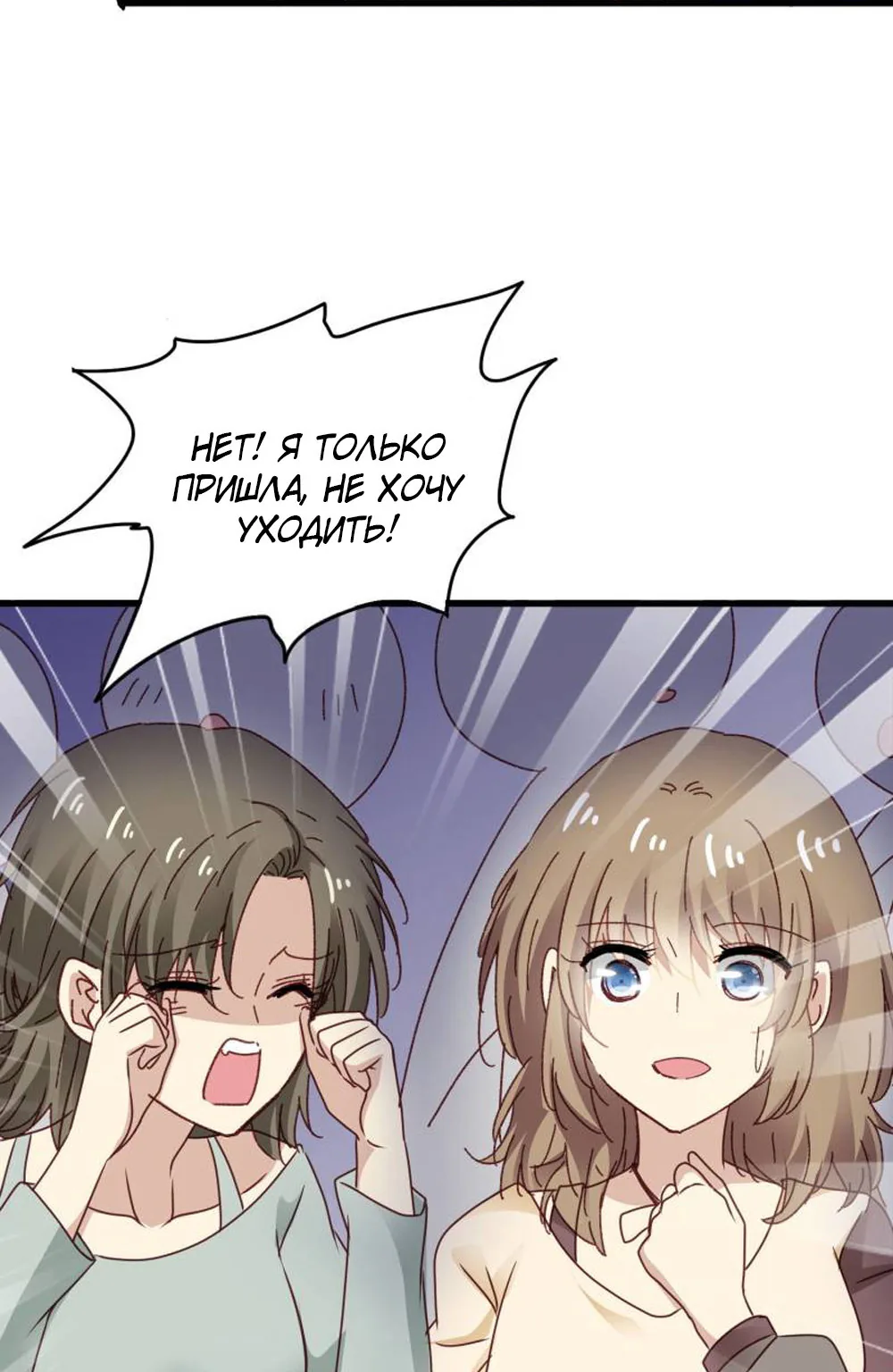 Невеста тёмной ночи — Глава 24, страница 9