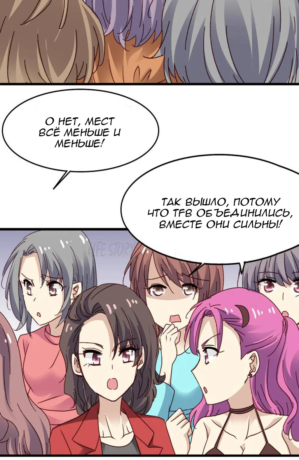 Невеста тёмной ночи — Глава 25, страница 13