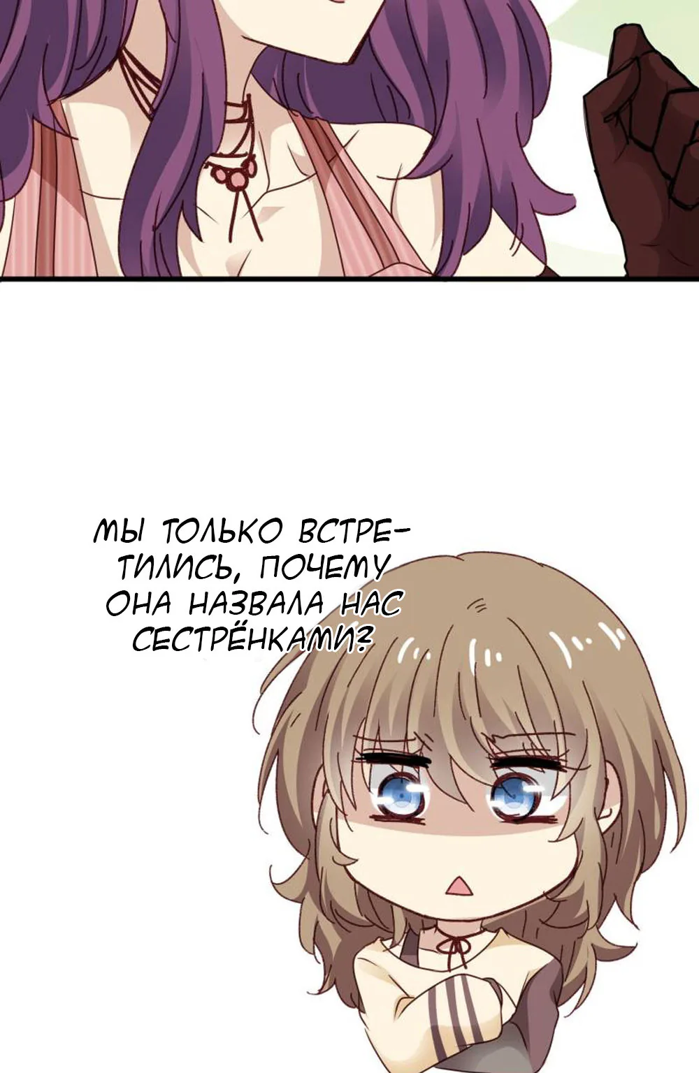Невеста тёмной ночи — Глава 25, страница 21