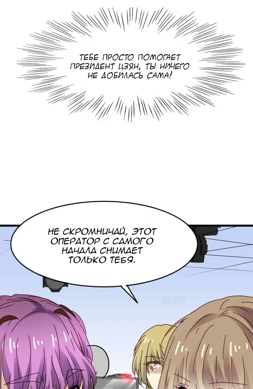 Невеста тёмной ночи — Глава 26, страница 12