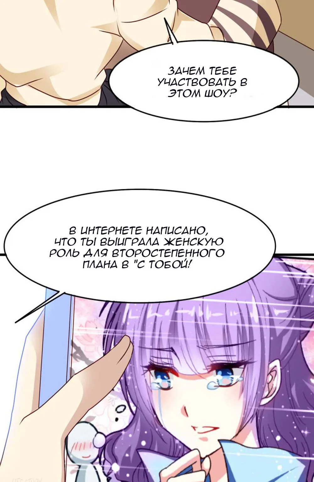 Невеста тёмной ночи — Глава 26, страница 17
