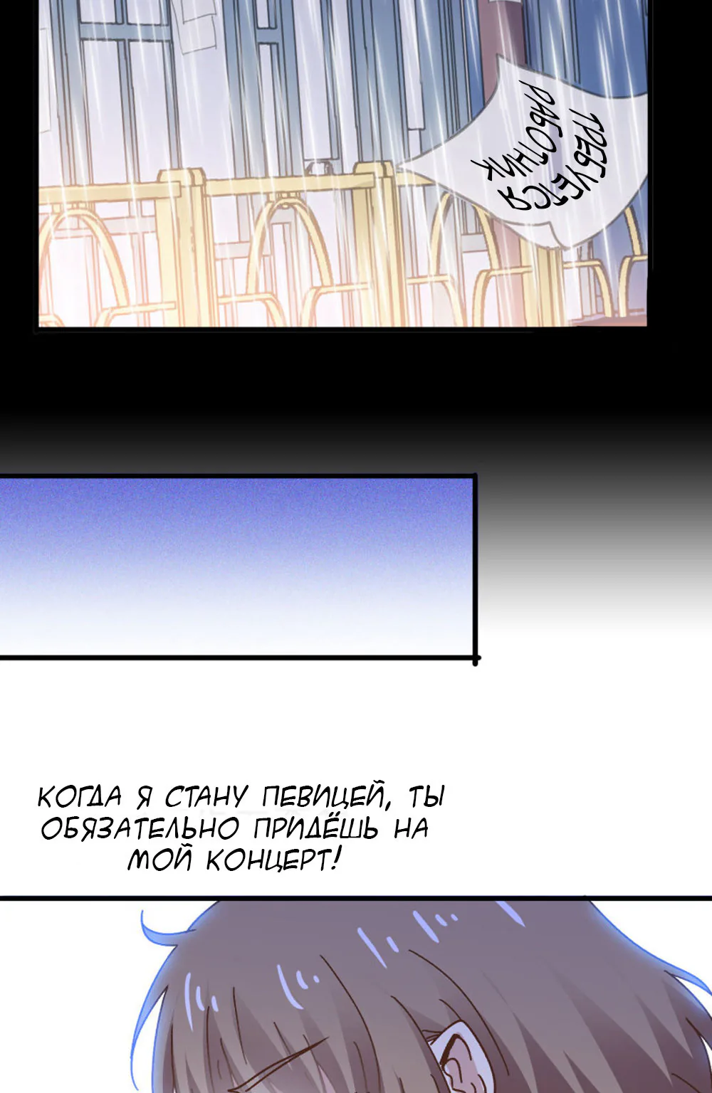 Невеста тёмной ночи — Глава 27, страница 32