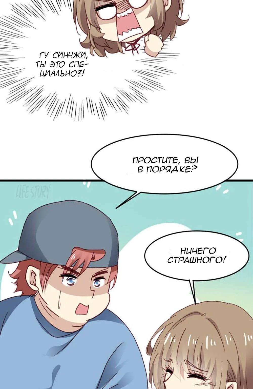Невеста тёмной ночи — Глава 27, страница 9